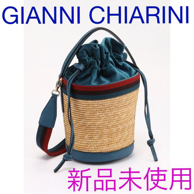 GIANNI CHIARINI ジャンニキアリーニ カゴバック 流行に レディース