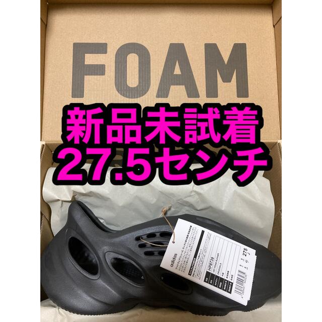 アディダス YEEZY FOAM RUNNER イージーフォームランナー26.5