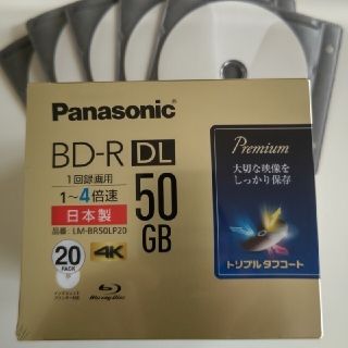 パナソニック(Panasonic)のPR2【新品】Panasonic Blu-ray 1回録画50G×2枚 即決OK(ブルーレイレコーダー)