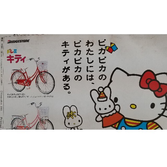 ホンダ(ホンダ)の小学1年生 昭和60年 10月号 エンタメ/ホビーの雑誌(絵本/児童書)の商品写真