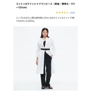 ユニクロ(UNIQLO)のユニクロ　コットンAラインシャツワンピース(ロングワンピース/マキシワンピース)