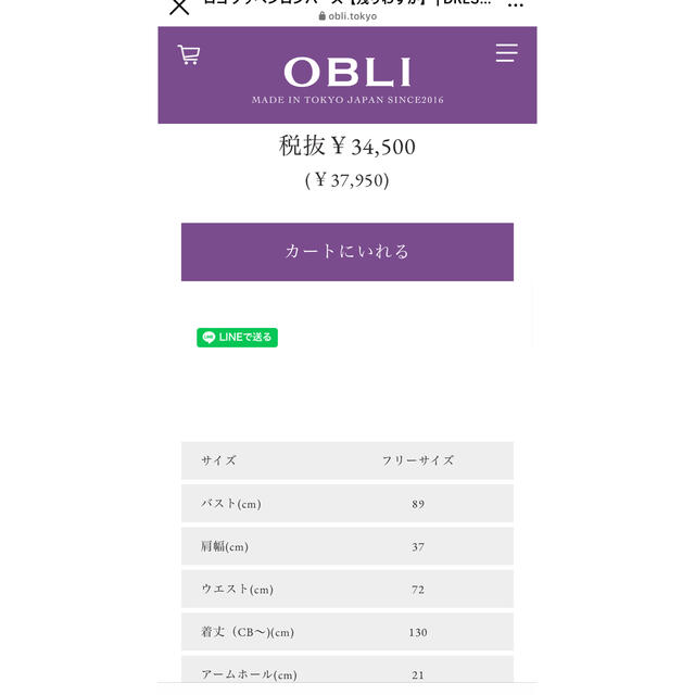OBLI(オブリ)の【OBLI】ロゴワッペンロンパース レディースのパンツ(サロペット/オーバーオール)の商品写真
