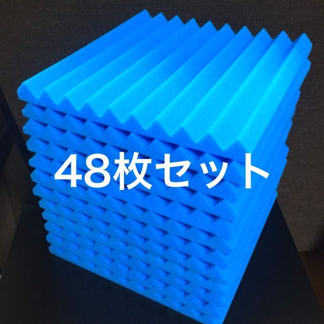 ★超良質★ 山型 吸音材 48 枚セット《25×25×2.5cm》青色