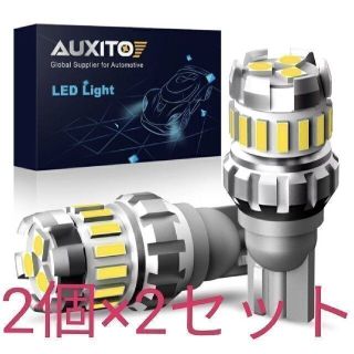 【即日発送可】T10 T15 T16 LED 爆光 1200lm 2個✕2(汎用パーツ)