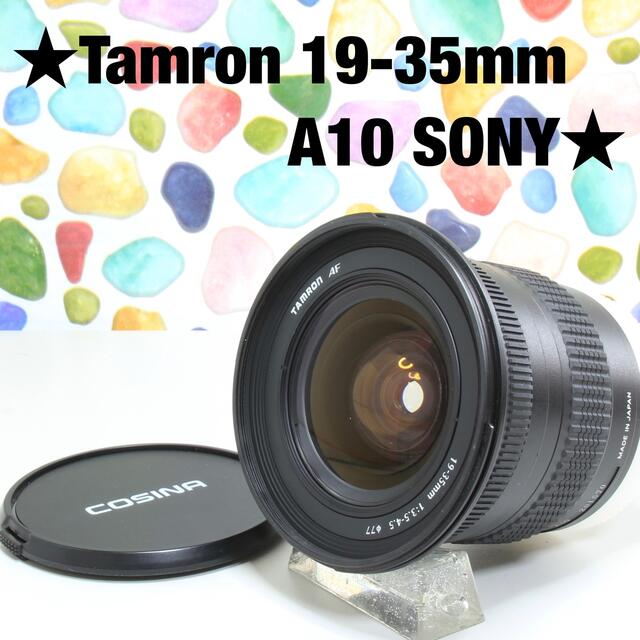 ❤️◇Tamron 超広角レンズ 19-35㎜ A10 ソニー、ミノルタ