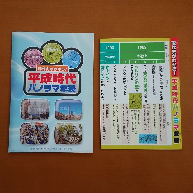 小学館(ショウガクカン)の小学館版 学習まんが 少年少女日本の歴史  全巻セットサービス品  付録 エンタメ/ホビーのエンタメ その他(その他)の商品写真