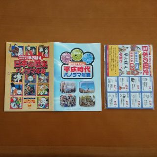 ショウガクカン(小学館)の小学館版 学習まんが 少年少女日本の歴史  全巻セットサービス品  付録(その他)