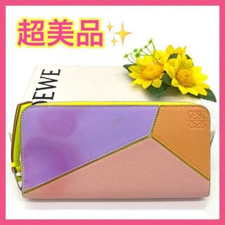 ロエベ 財布(レディース)（パープル/紫色系）の通販 35点 | LOEWEの 