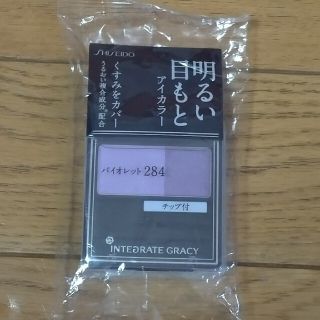 インテグレート(INTEGRATE)の資生堂 インテグレート グレイシィ アイカラー バイオレット284(2g)(アイシャドウ)