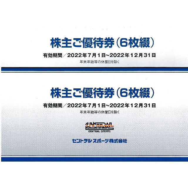 最新・セントラルスポーツ株主優待券12枚セット（ 6枚綴 x 2冊 ...
