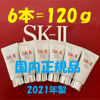 エスケーツー(SK-II)の6本120gSK-II フェイシャルトリートメント ジェントル クレンザー洗顔料(洗顔料)