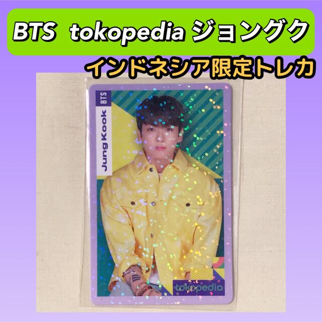 ateez ソンファtokopedia トレカ トコペディア - タレントグッズ