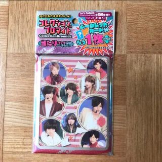 ヘイセイジャンプ(Hey! Say! JUMP)のプロマイド★Hey!Say!JUMP(アイドルグッズ)