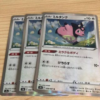 ポケモン(ポケモン)のミルタンク(シングルカード)