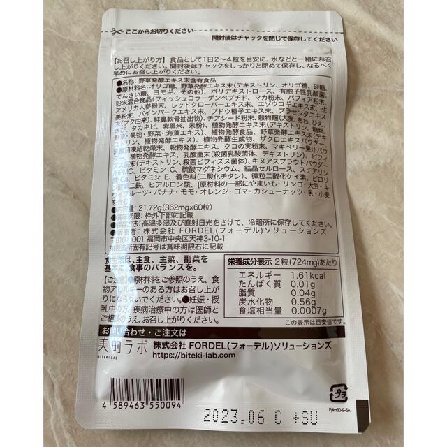 ぴよみ様専用 食品/飲料/酒の健康食品(その他)の商品写真