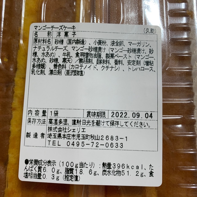 sora様専用です☆ 食品/飲料/酒の食品(菓子/デザート)の商品写真