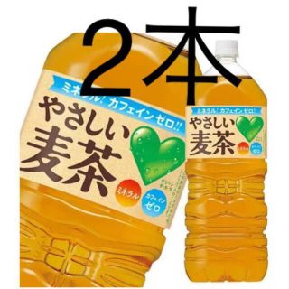 サントリー(サントリー)のファミマ　サントリー　グリーンダカラ　麦茶　やさしい麦茶　2本　引き換え券(フード/ドリンク券)