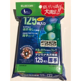 エレコム(ELECOM)のエレコム インクジェット専用 デジカメ光沢用紙厚手（Ｌ判 ）(その他)