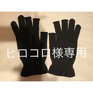 絹100％手袋　2双(手袋)