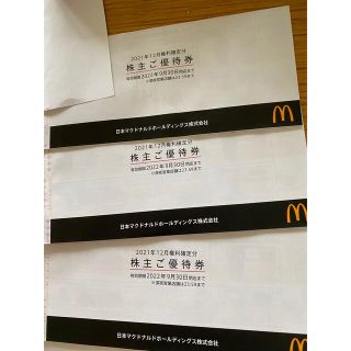 マクドナルド(マクドナルド)のマクドナルド　株主優待券(フード/ドリンク券)