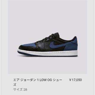 ナイキ(NIKE)の28 NIKE AIR JORDAN 1 LOW Mystic Navy(スニーカー)