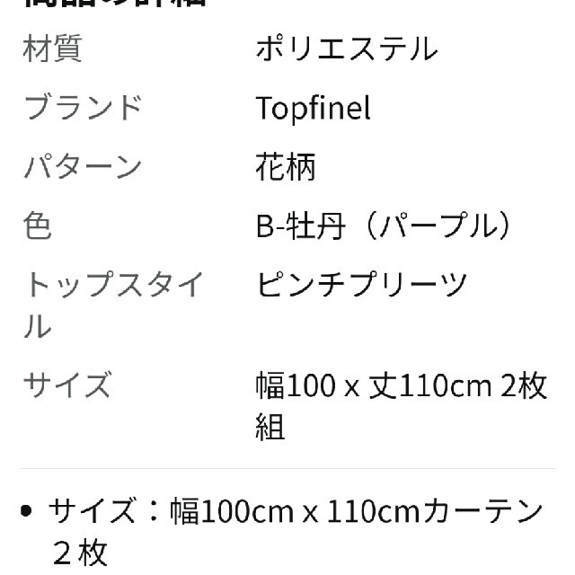 柄レースカーテンです。 インテリア/住まい/日用品のカーテン/ブラインド(レースカーテン)の商品写真