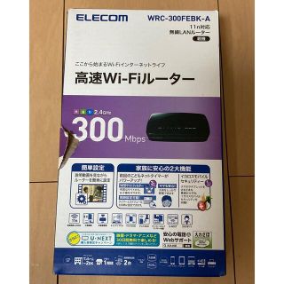 エレコム(ELECOM)のELECOM 高速Wi-Fiルーター[無線LANルーター](PC周辺機器)