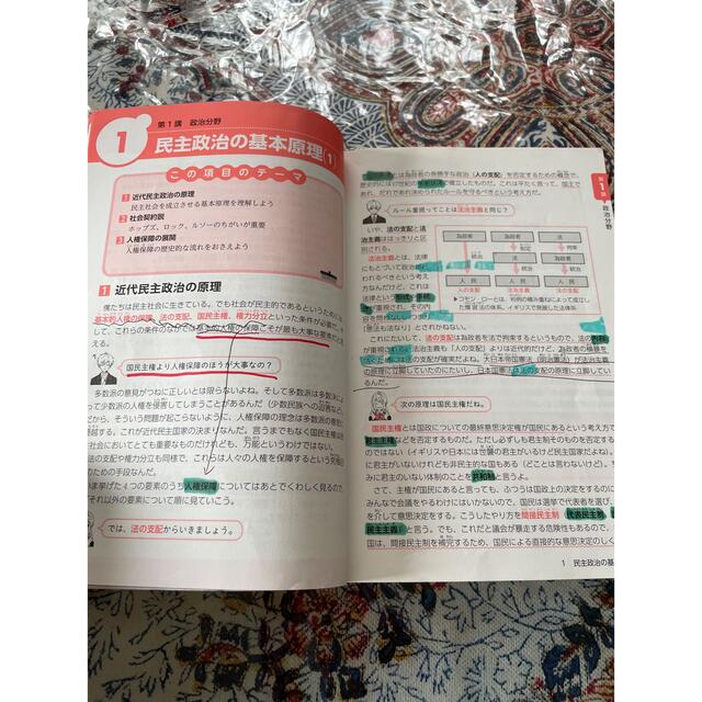 大学入学共通テスト 現代社会の点数が面白いほどとれる本 エンタメ/ホビーの本(語学/参考書)の商品写真