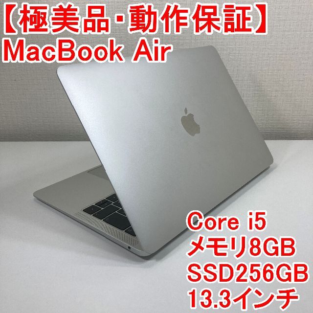 Mac BookAir2020 Intel Core i5 8GB 256GB,