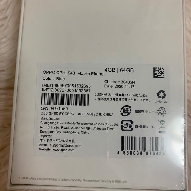 OPPO A5 2020 ブルー SIMフリー 4GB/64GB 新品未開封 OPPO A5 2020 ブルー SIMフリー 4GB/64GB 新品未開封