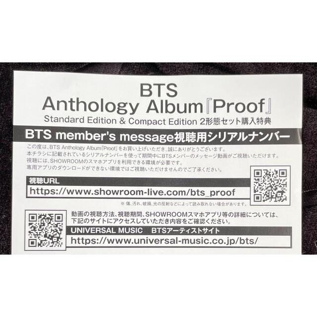 BTS proof JPFC限定　V  テヒョン　テテ　トレカ