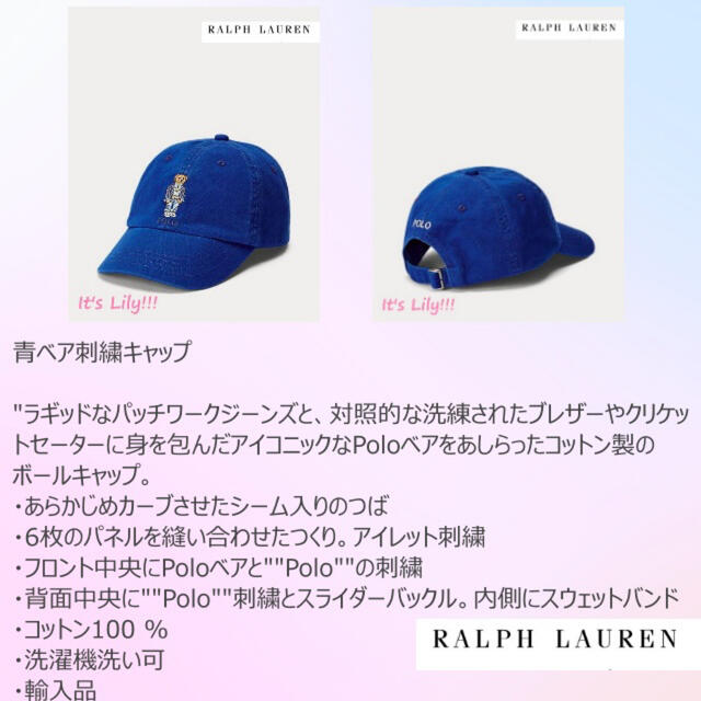 Ralph Lauren(ラルフローレン)の4-7歳サイズ　キャップ　青　ラルフローレン  チノ　ベア刺繍 キッズ/ベビー/マタニティのこども用ファッション小物(帽子)の商品写真