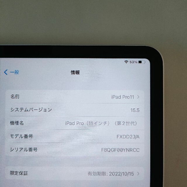 Apple(アップル)の[保証期間内]超美品 IPad pro 11inch 第2世代 256gb スマホ/家電/カメラのPC/タブレット(タブレット)の商品写真