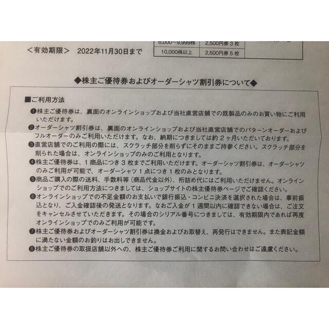 山喜オンラインショップ1000円割引券 チケットの優待券/割引券(ショッピング)の商品写真