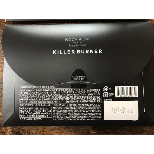 【新品・未開封】キラーバーナー　2箱