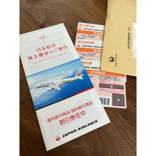 ジャル(ニホンコウクウ)(JAL(日本航空))のJAL 株主優待券3枚and 冊子1冊(その他)