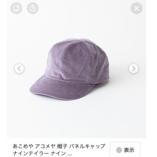 アクタス(ACTUS)のナインテーラー　nine tailor キャップ　crepi cap 田中帽子店(キャップ)