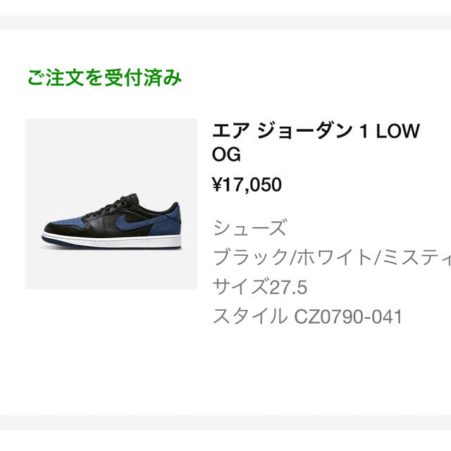 Jordan1 low og MYSTIC NAVY 27.5cm