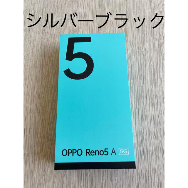 【新品未使用】OPPO Reno5 A シルバーブラック デュアルシム対応版