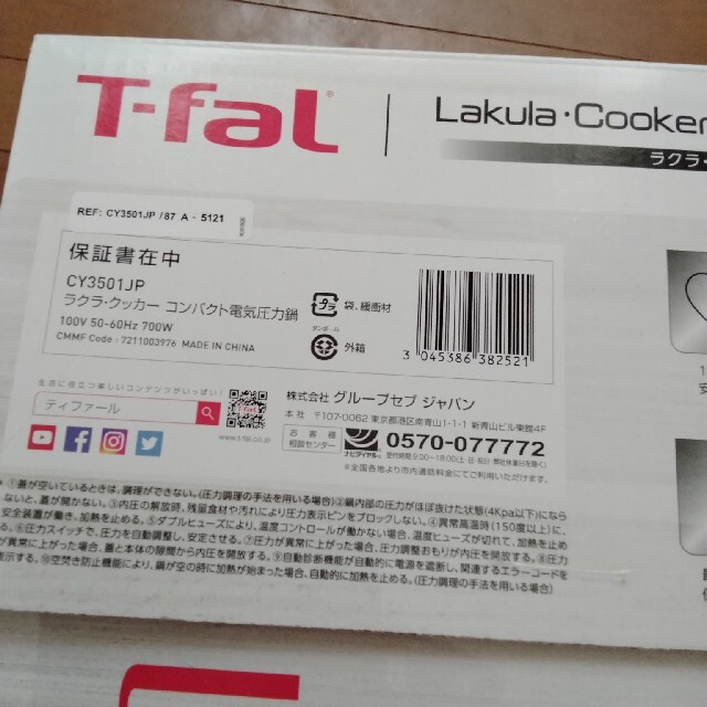 T-fal(ティファール)のt-fal  ラクラ·クッカー コンパクト電気圧力鍋 スマホ/家電/カメラの調理家電(調理機器)の商品写真