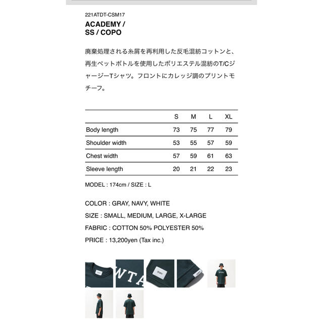 WTAPS ACADEMY / SS / COPO White XL Tシャツ