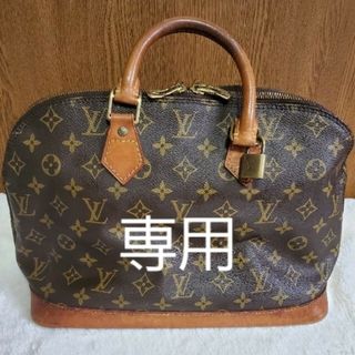 ルイヴィトン(LOUIS VUITTON)のLOUIS VUITTON　アルマ　ハンドバッグ(ハンドバッグ)