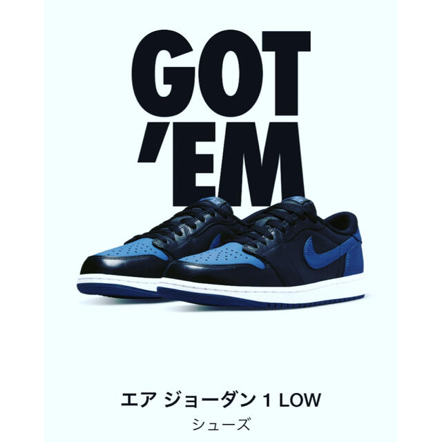 NIKE ナイキ　エアジョーダン1 ロー OG ミスティックネイビー