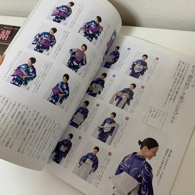 七緒　着物からはじまる暮らし　vol.10、11、12 （3冊セット） エンタメ/ホビーの雑誌(趣味/スポーツ)の商品写真