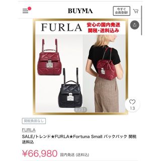 フルラ(Furla)のFURLA Fortuna Small バックパック　リュック(リュック/バックパック)