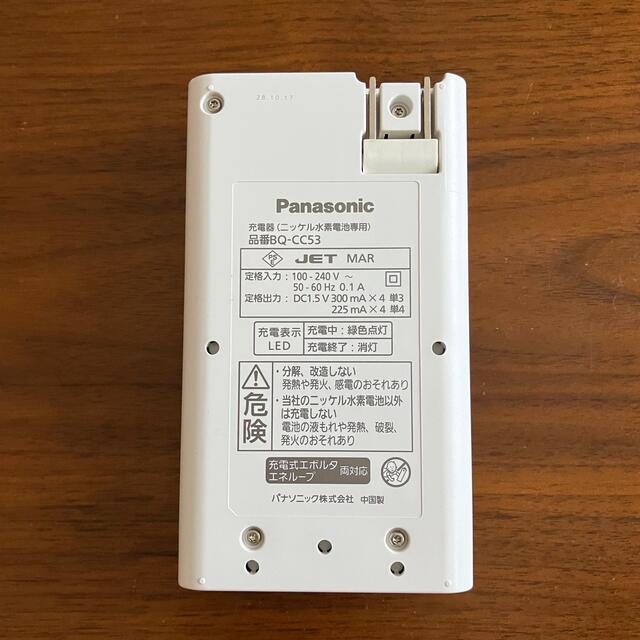 Panasonic(パナソニック)のパナソニック　充電器　BQ-CC53 スマホ/家電/カメラの生活家電(その他)の商品写真