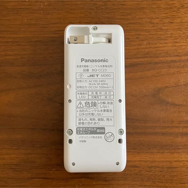 Panasonic(パナソニック)のパナソニック　急速充電器　BQ-CC23 スマホ/家電/カメラの生活家電(その他)の商品写真