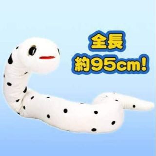 【新品未使用タグ付き】ぽきぽきシリーズ チンアナゴ BIG ぬいぐるみ(ぬいぐるみ)