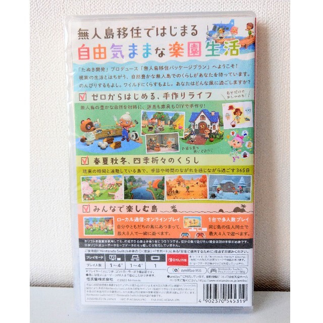 あつまれどうぶつの森　switch ソフト　新品　未開封　即日発送