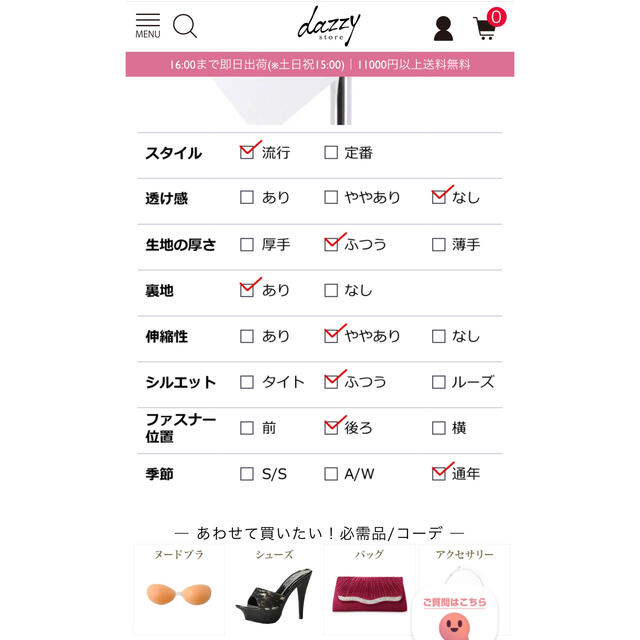 dazzy store(デイジーストア)の取り置き中 dazzy♡ペプラムドレス レディースのフォーマル/ドレス(ミニドレス)の商品写真